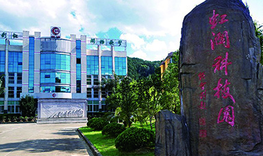 可喜可賀！虹潤公司入選2016年 福建省科技小巨人領(lǐng)軍企業(yè)