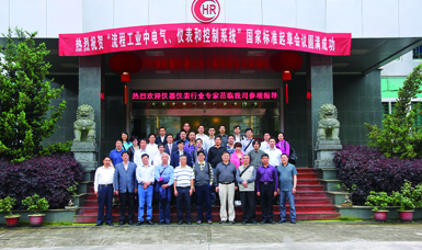 虹潤公司主持起草溫度儀表、無紙記錄儀、電氣儀表現(xiàn)場試車等五項(xiàng)國家智能儀表標(biāo)準(zhǔn)