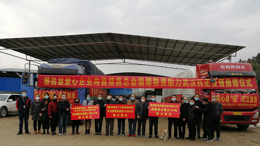 抗擊疫情，順昌縣慈善總會(huì)在行動(dòng)