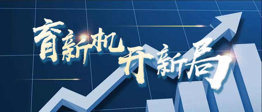 轉(zhuǎn)載自《福建統(tǒng)戰(zhàn)》--【育新機(jī) 開新局】虹潤儀器：逆勢出新招，逆境穩(wěn)增長