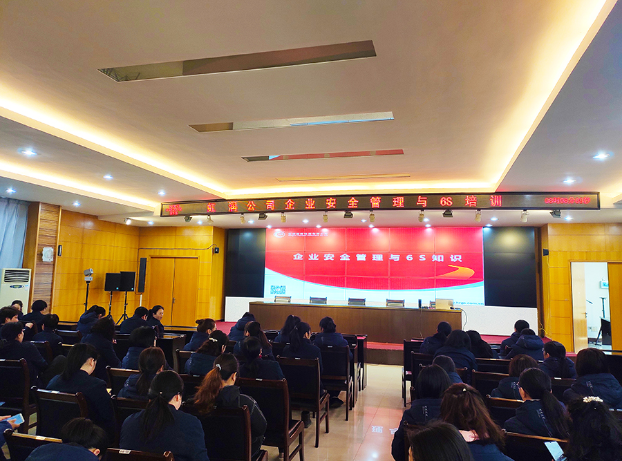 “創(chuàng)建學(xué)習(xí)型企業(yè)、爭(zhēng)當(dāng)知識(shí)型員工”——虹潤(rùn)公司舉行智能制造培訓(xùn)與新產(chǎn)品技術(shù)知識(shí)講座