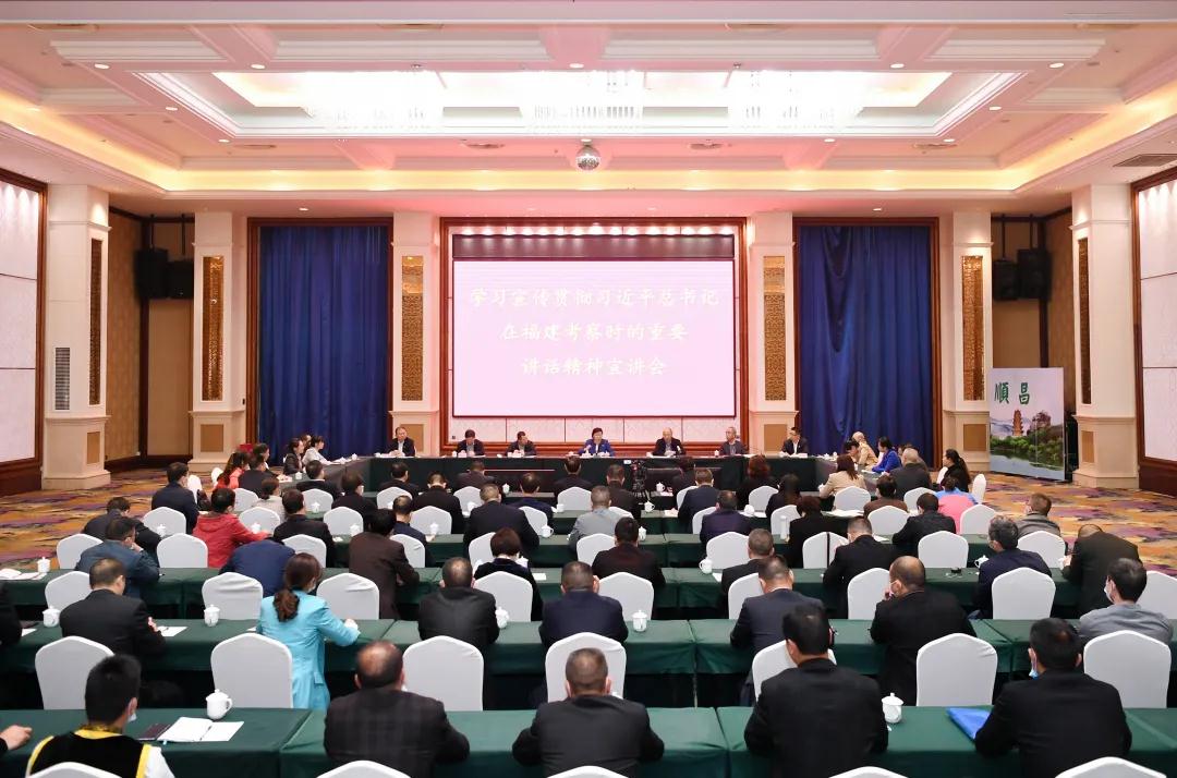 福建省人大常委會(huì)黨組書記、副主任雷春美赴順昌宣講習(xí)總書記福建考察精神