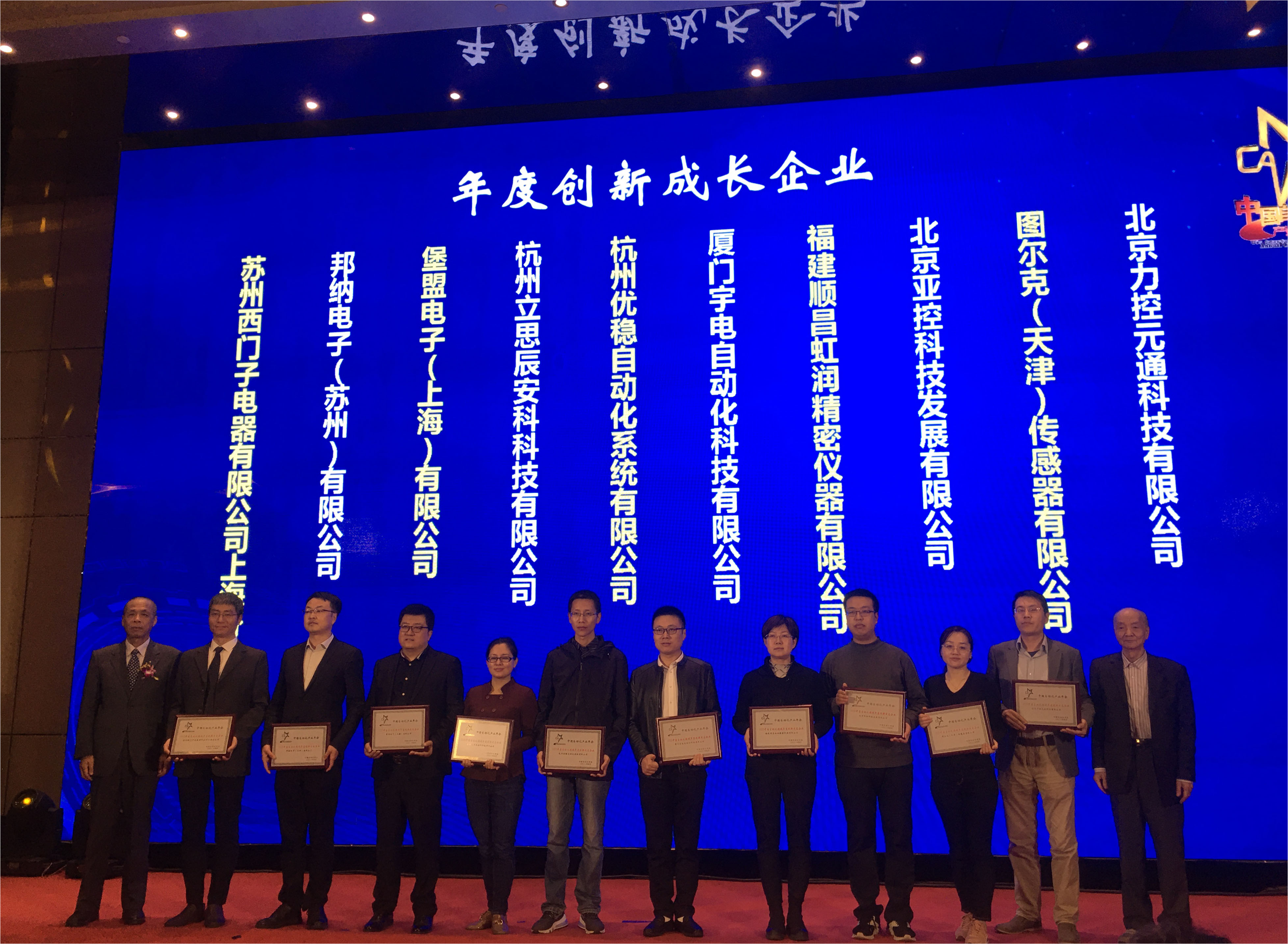 虹潤(rùn)榮獲“2020中國(guó)自動(dòng)化領(lǐng)域年度創(chuàng)新成長(zhǎng)企業(yè)”、“2020年度最具競(jìng)爭(zhēng)力創(chuàng)新產(chǎn)品”大獎(jiǎng)