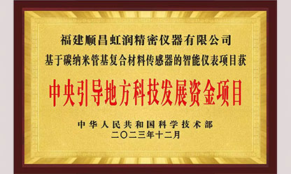 虹潤公司榮獲7個國家重點科技專項，國家助力企業(yè)創(chuàng)新發(fā)展